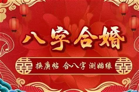 乙庚合婚姻|合婚老师：详解乙庚八字合婚的奥秘